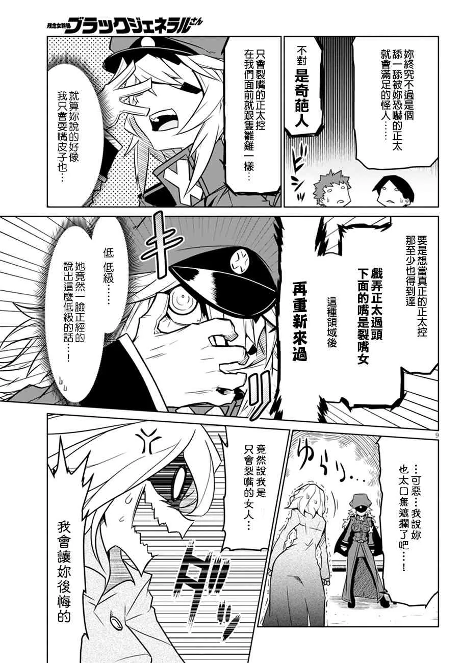 43话 第9页