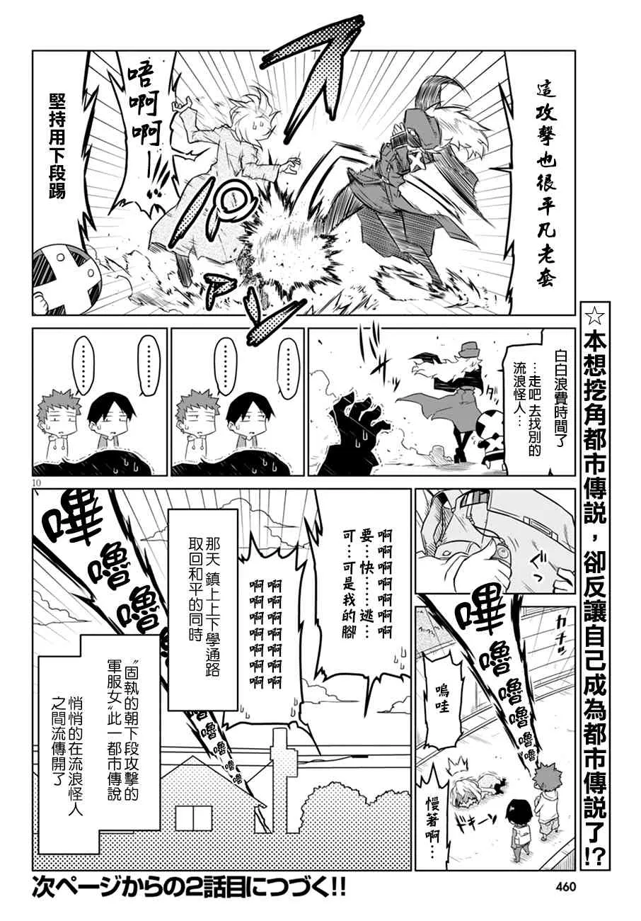 43话 第10页
