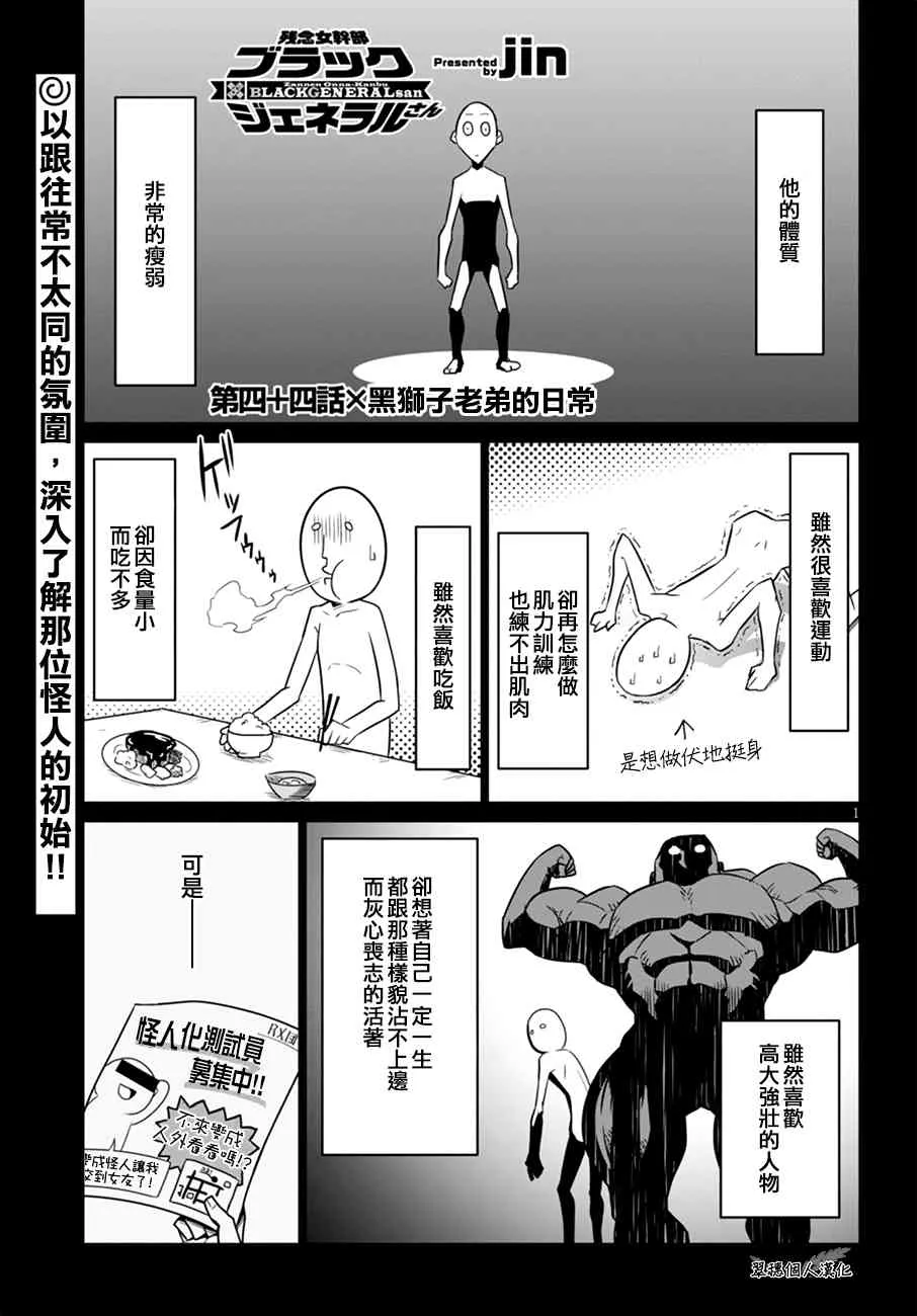 44话 第1页