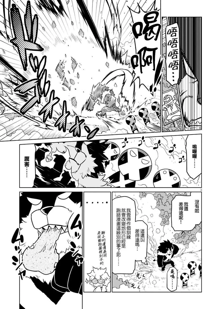 44话 第3页
