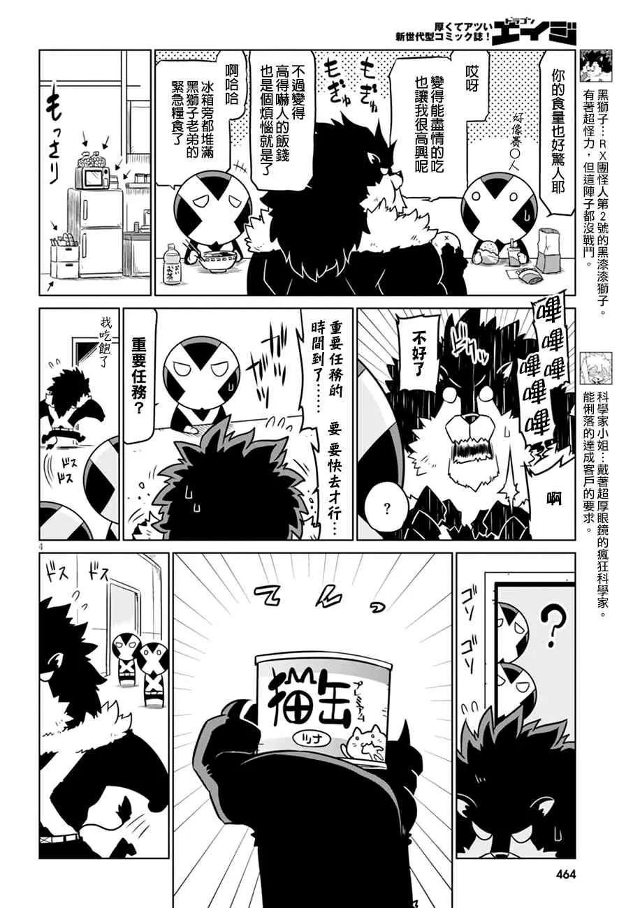 44话 第4页
