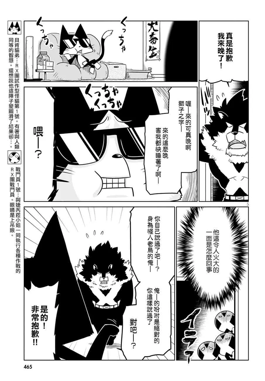 44话 第5页