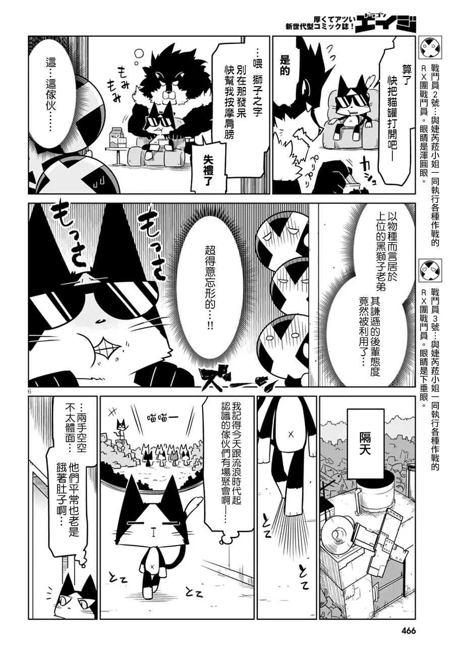 44话 第6页