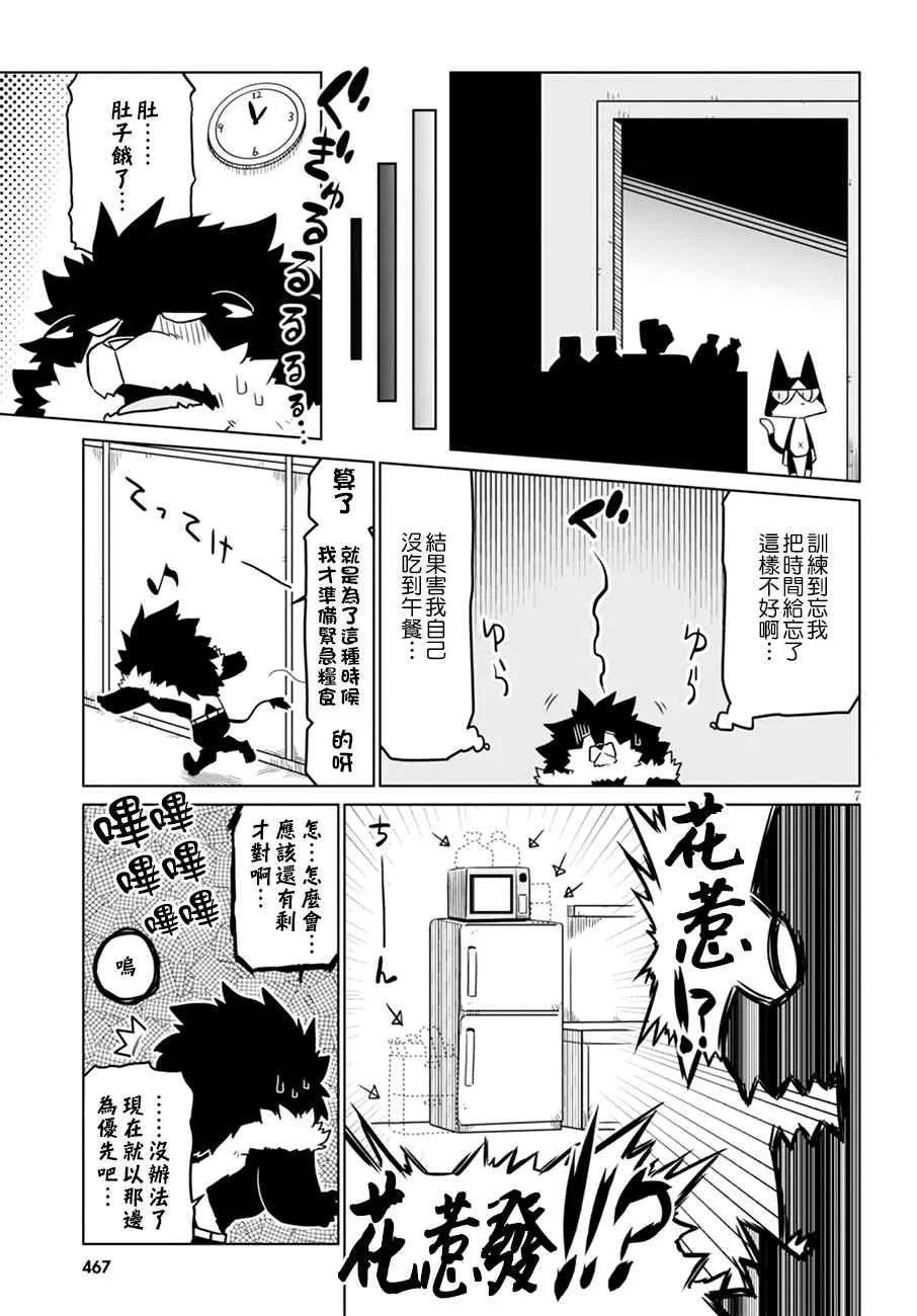 44话 第7页
