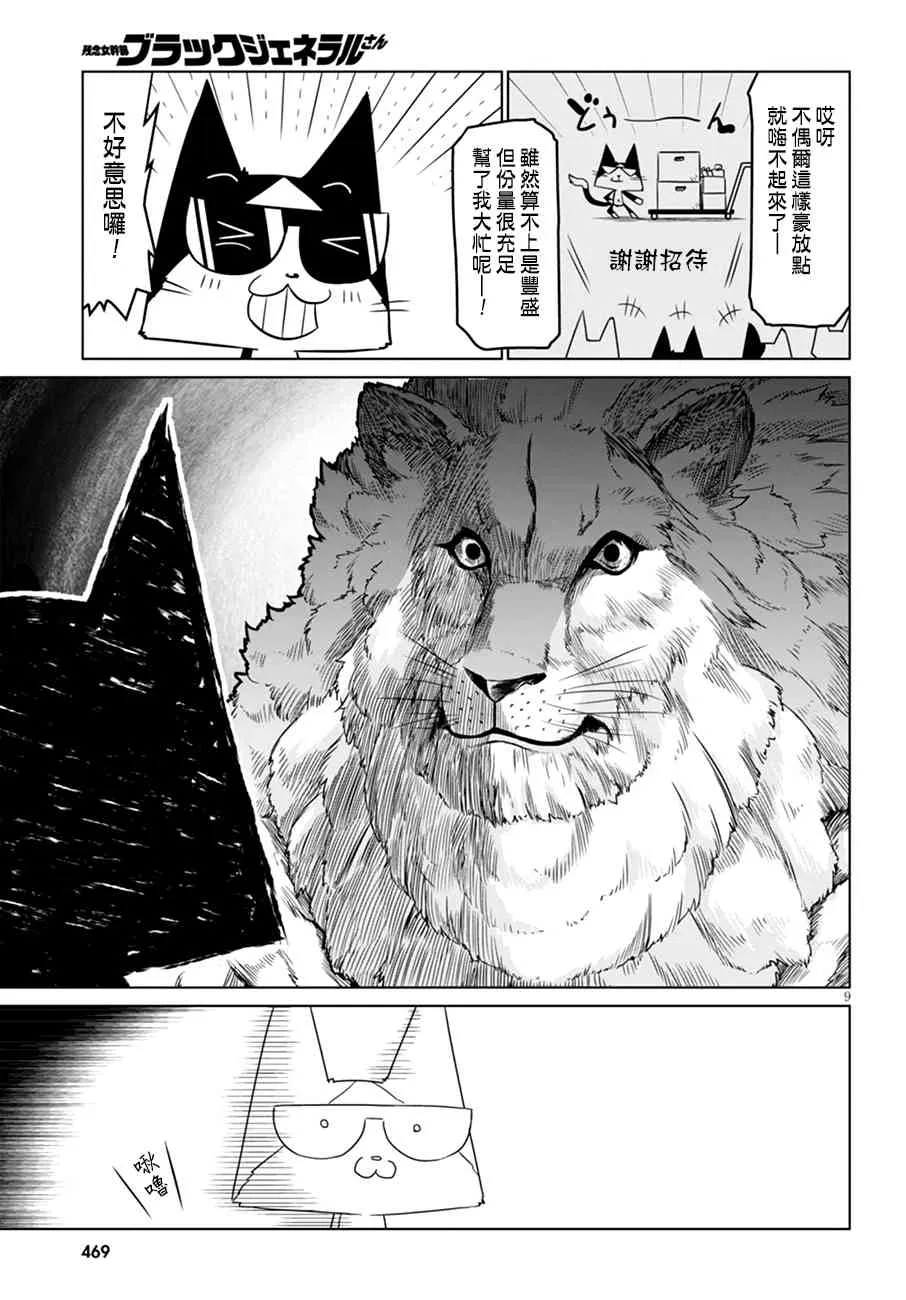 44话 第9页