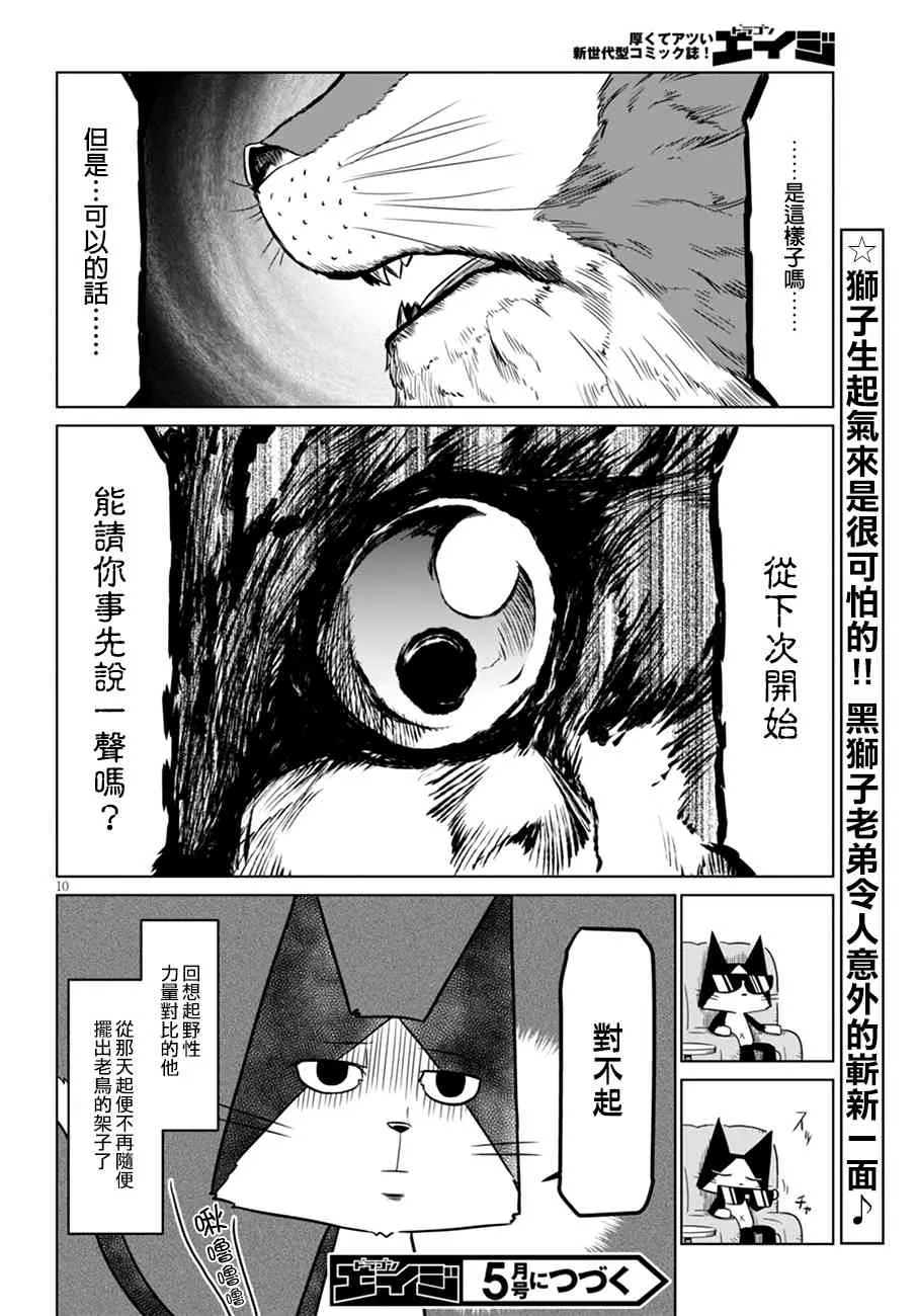44话 第10页