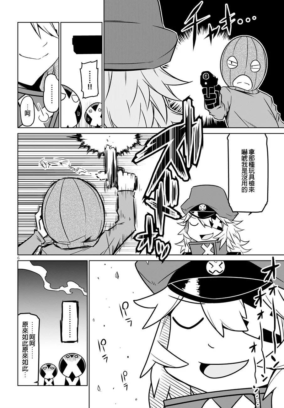 动画化 第6页