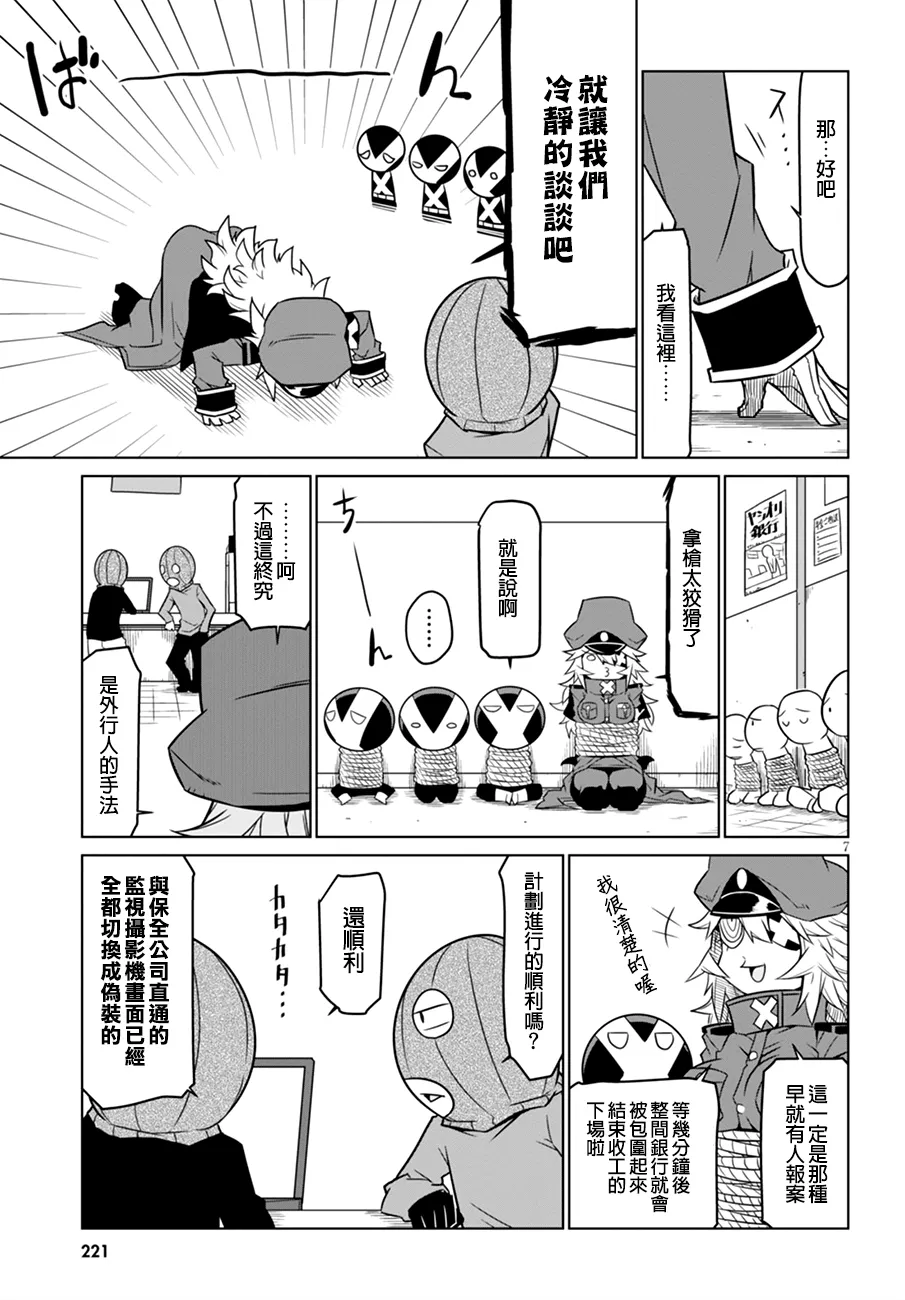 动画化 第7页