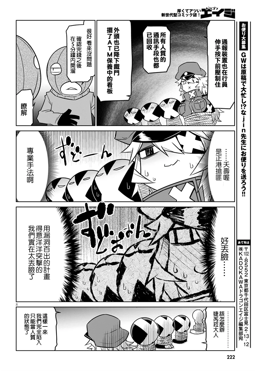动画化 第8页