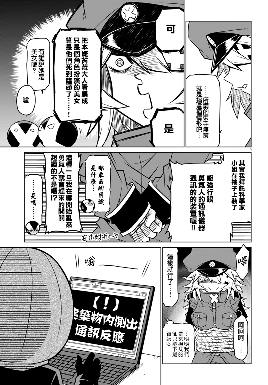 动画化 第9页