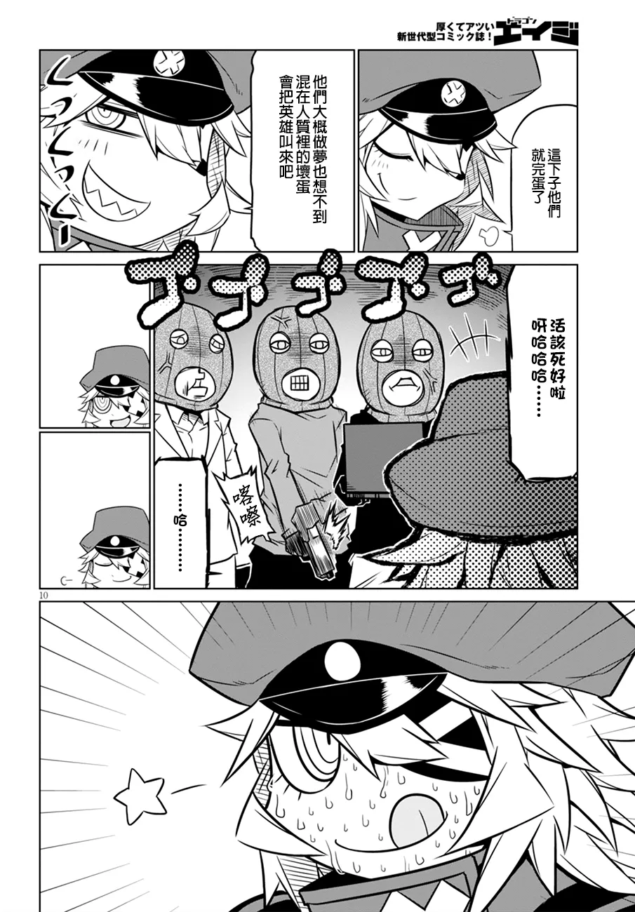 动画化 第10页
