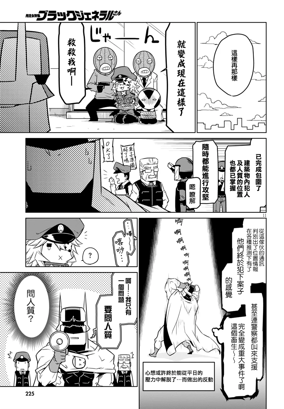动画化 第11页