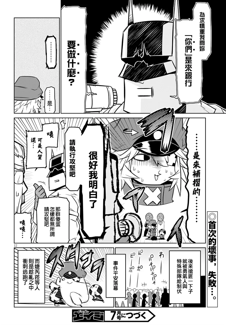 动画化 第12页