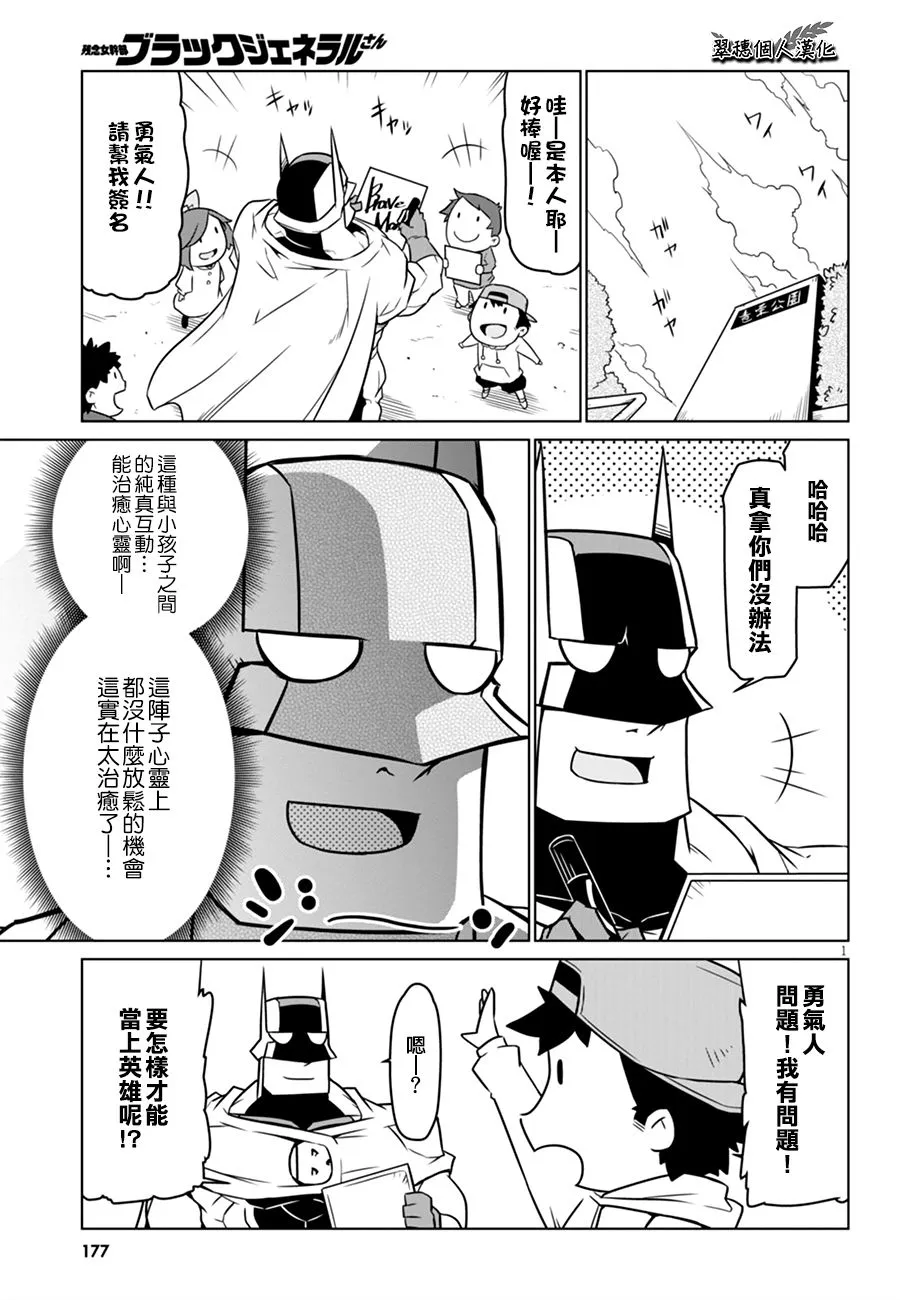 45话 第3页