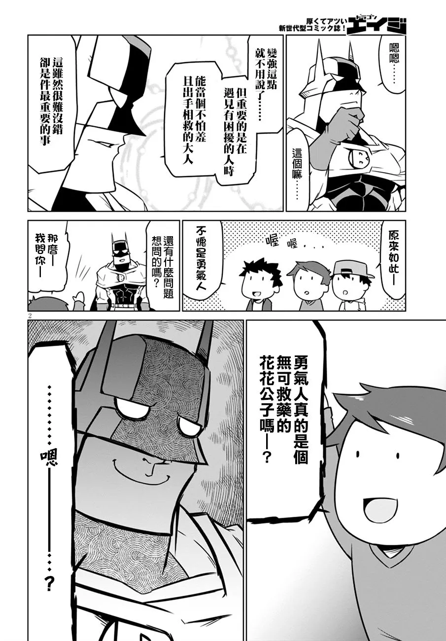 45话 第4页