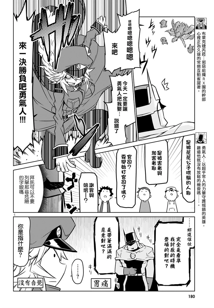 45话 第6页
