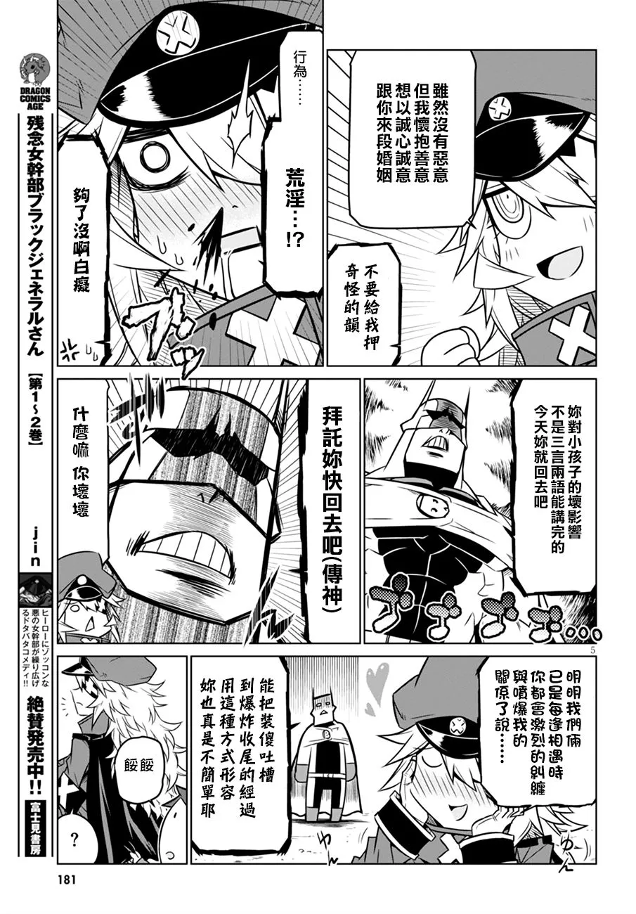45话 第7页