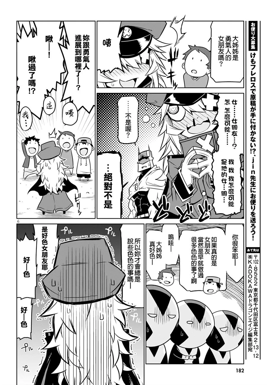 45话 第8页