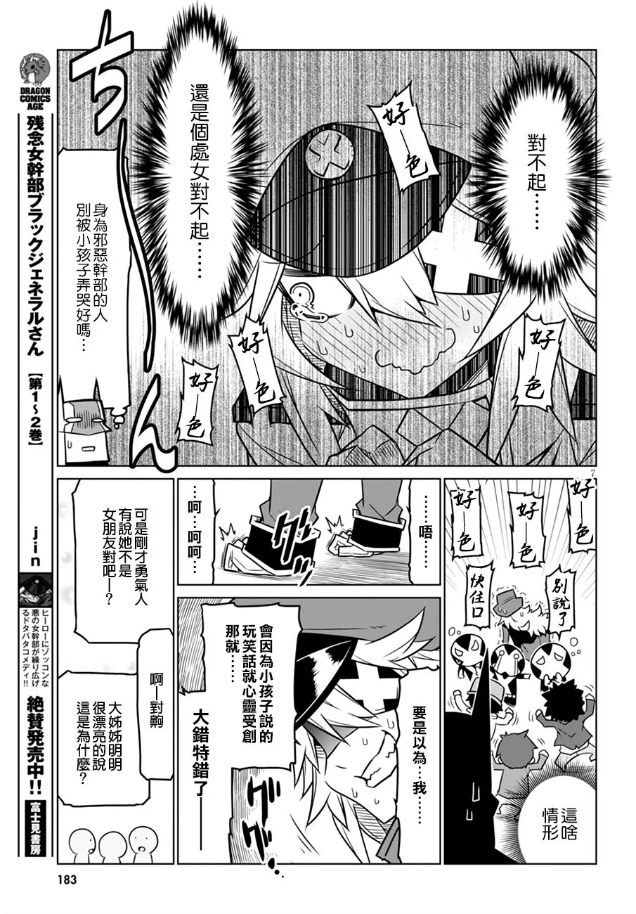 45话 第9页
