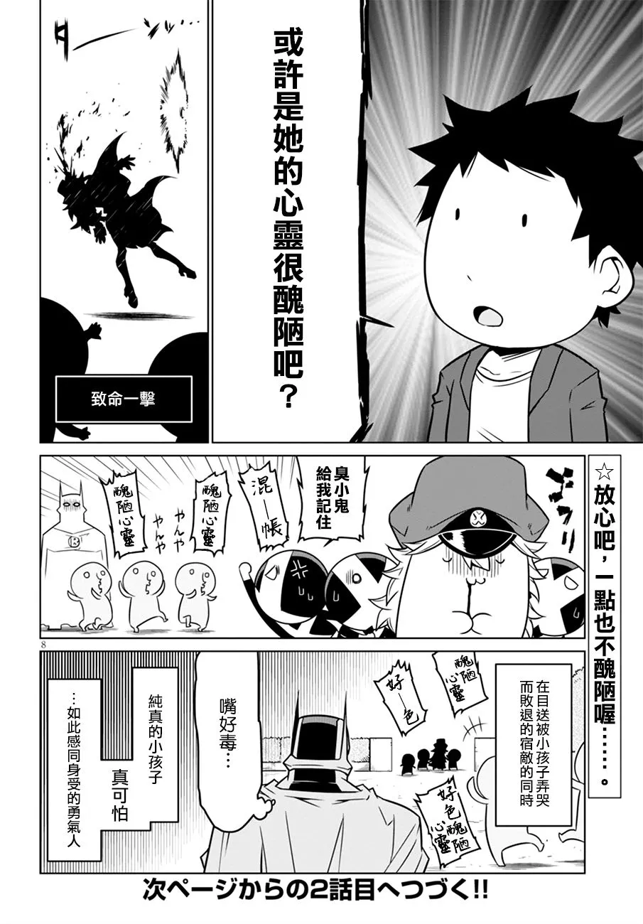 45话 第10页