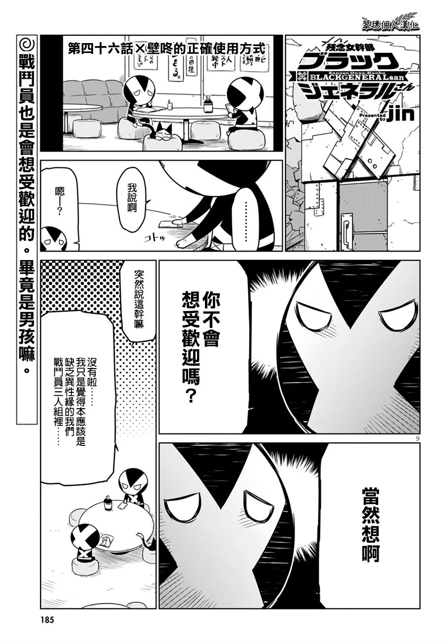 46话 第1页