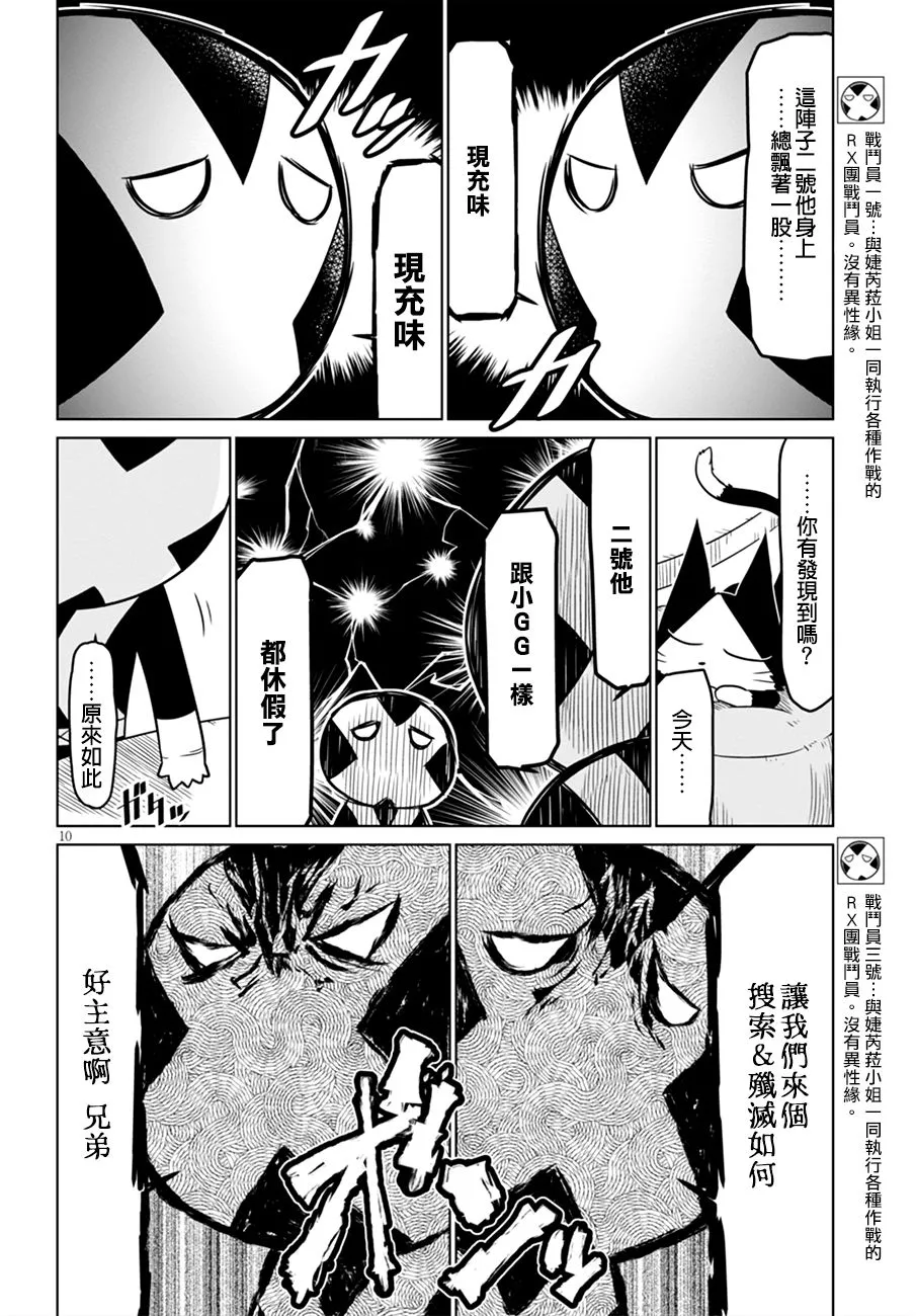 46话 第2页