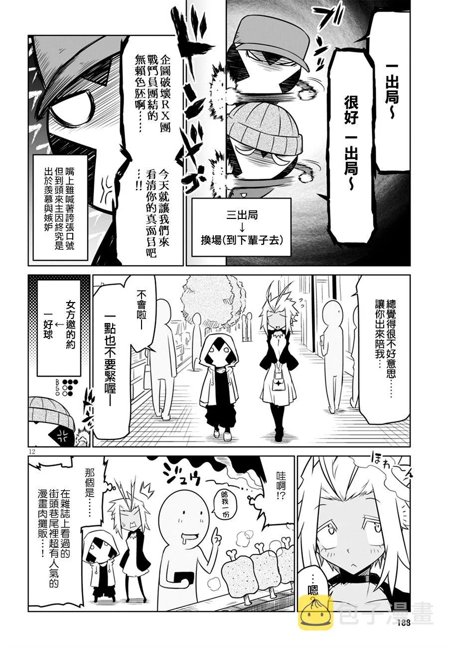 46话 第4页