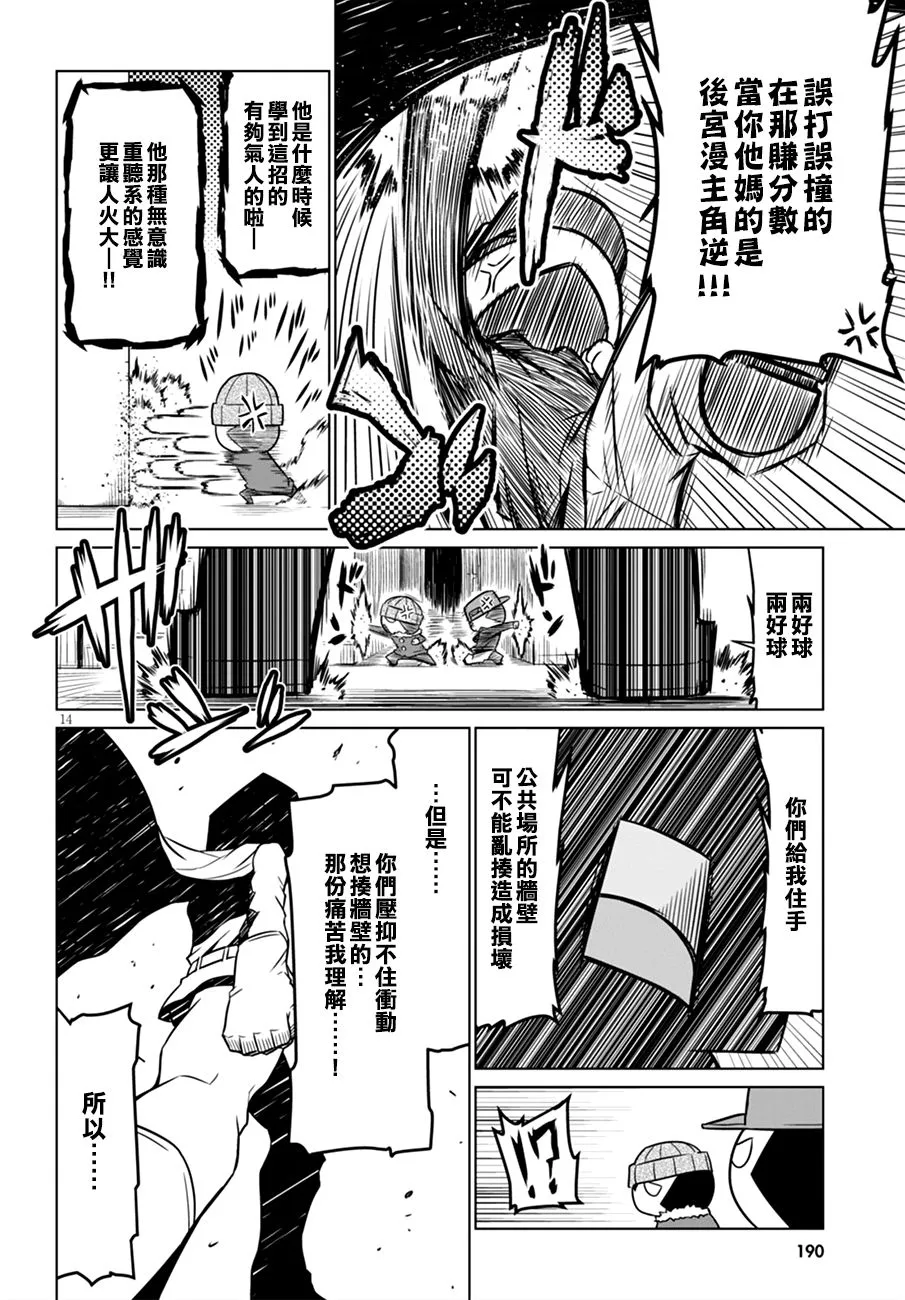 46话 第6页