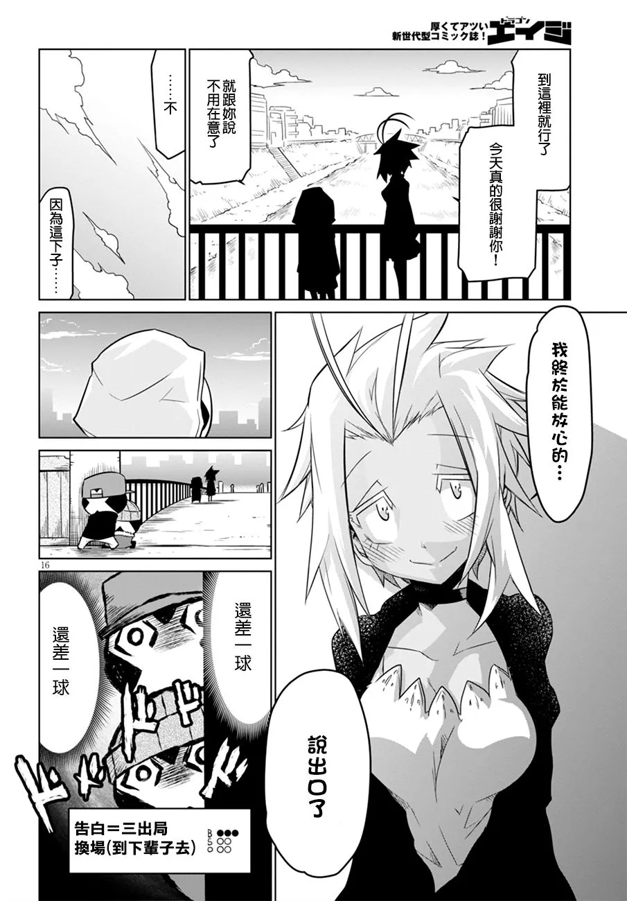 46话 第8页