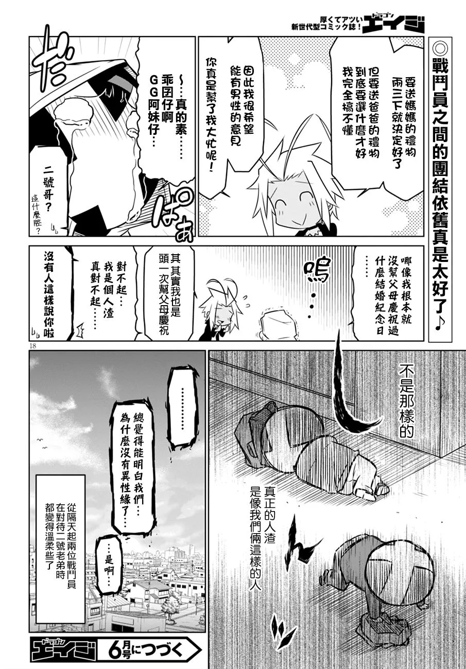 46话 第10页