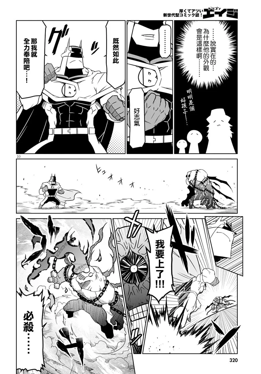 47话 第12页