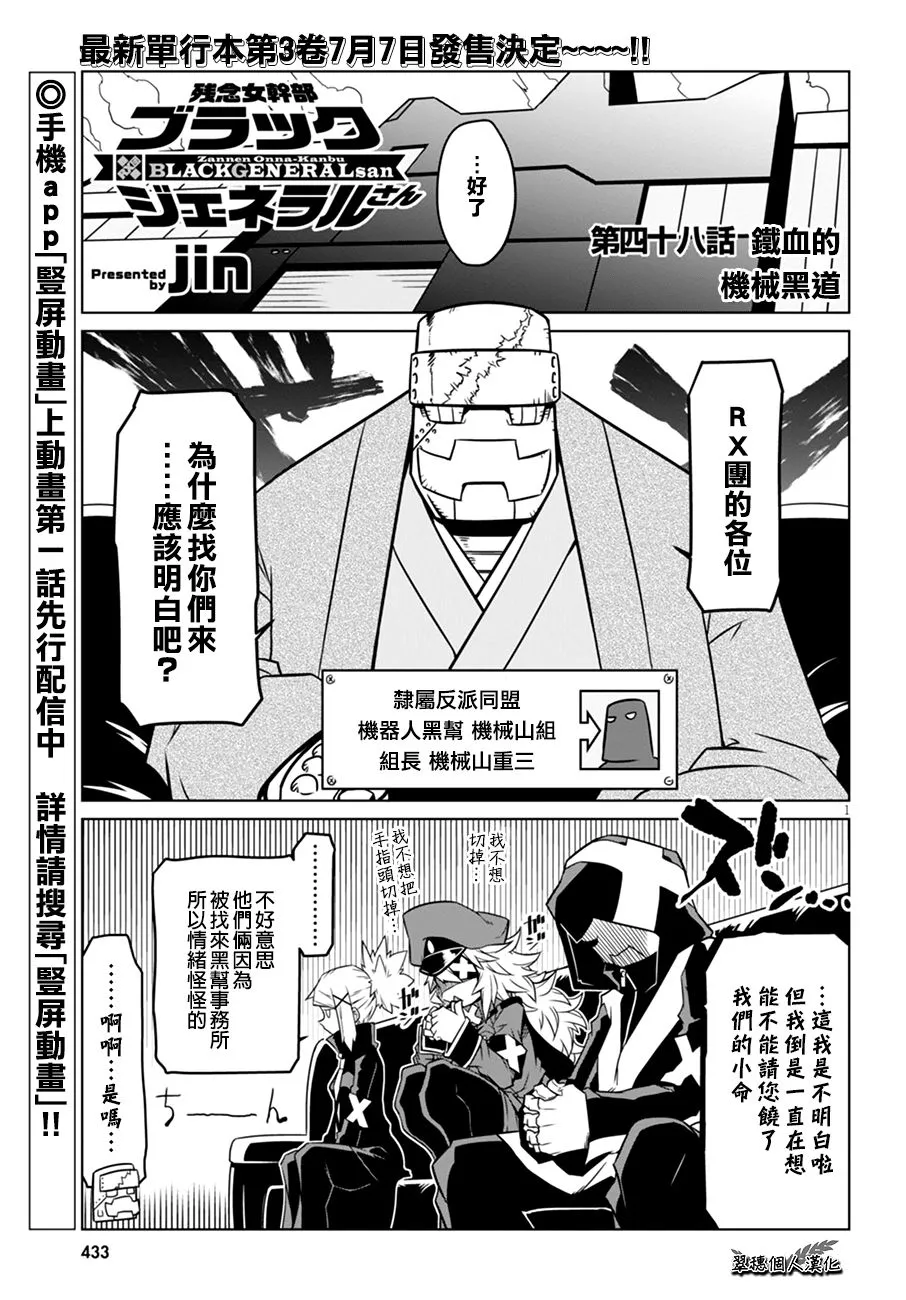 48话 第1页