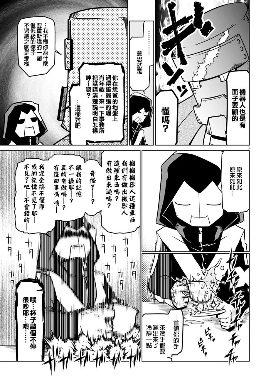 48话 第3页