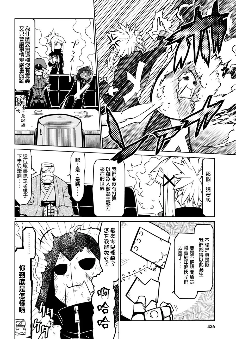 48话 第4页