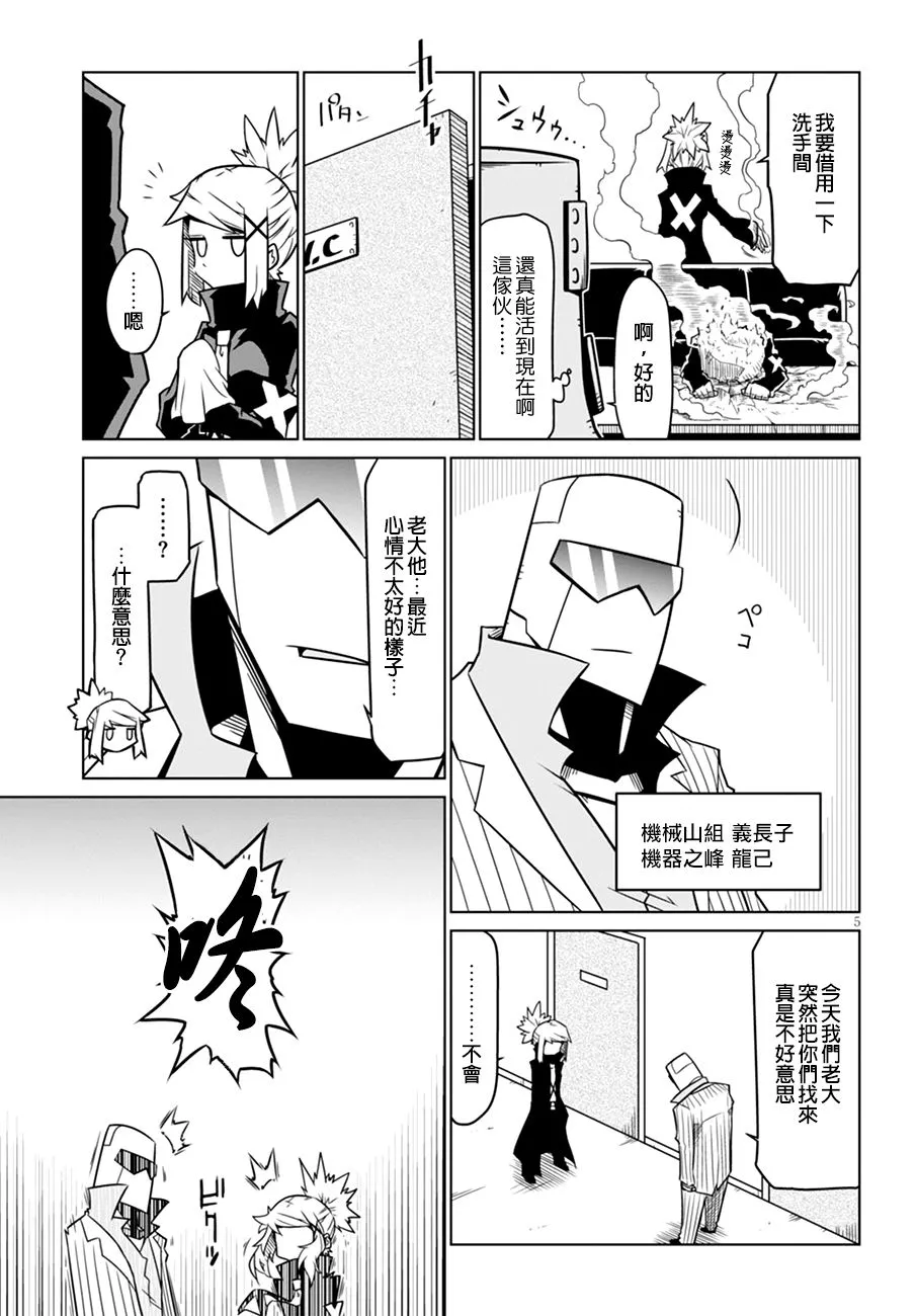 48话 第5页