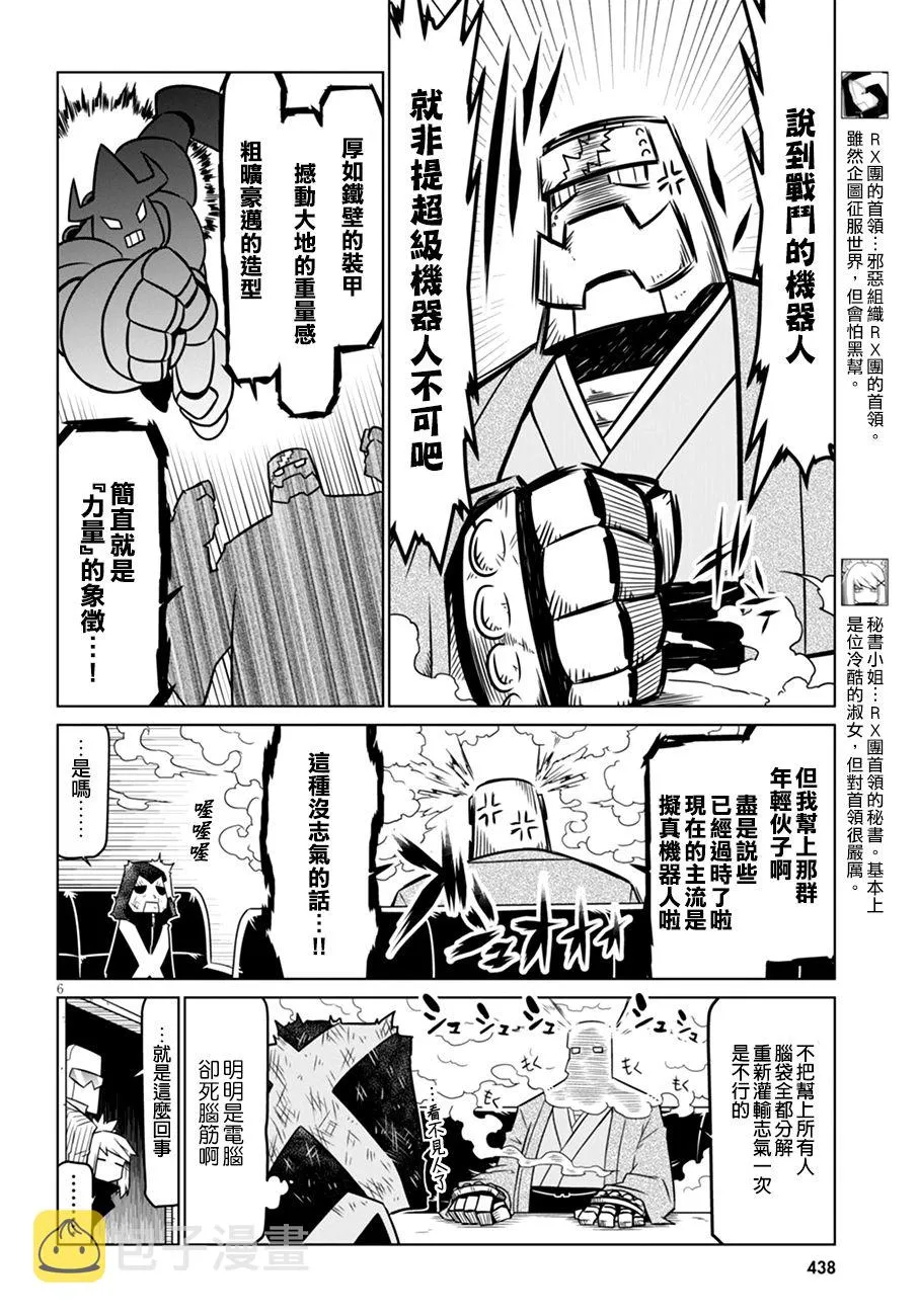 48话 第6页