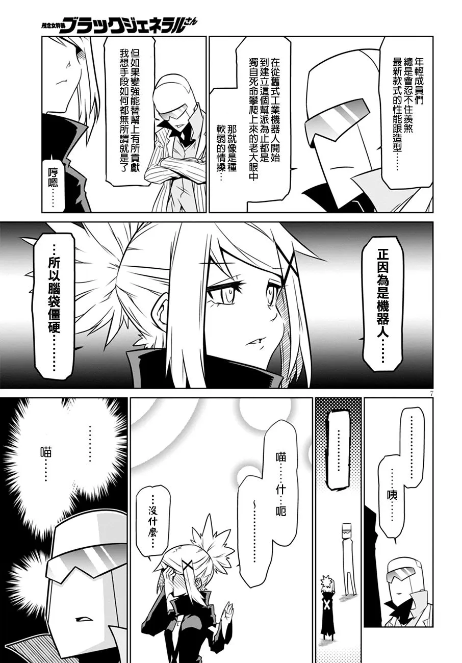 48话 第7页