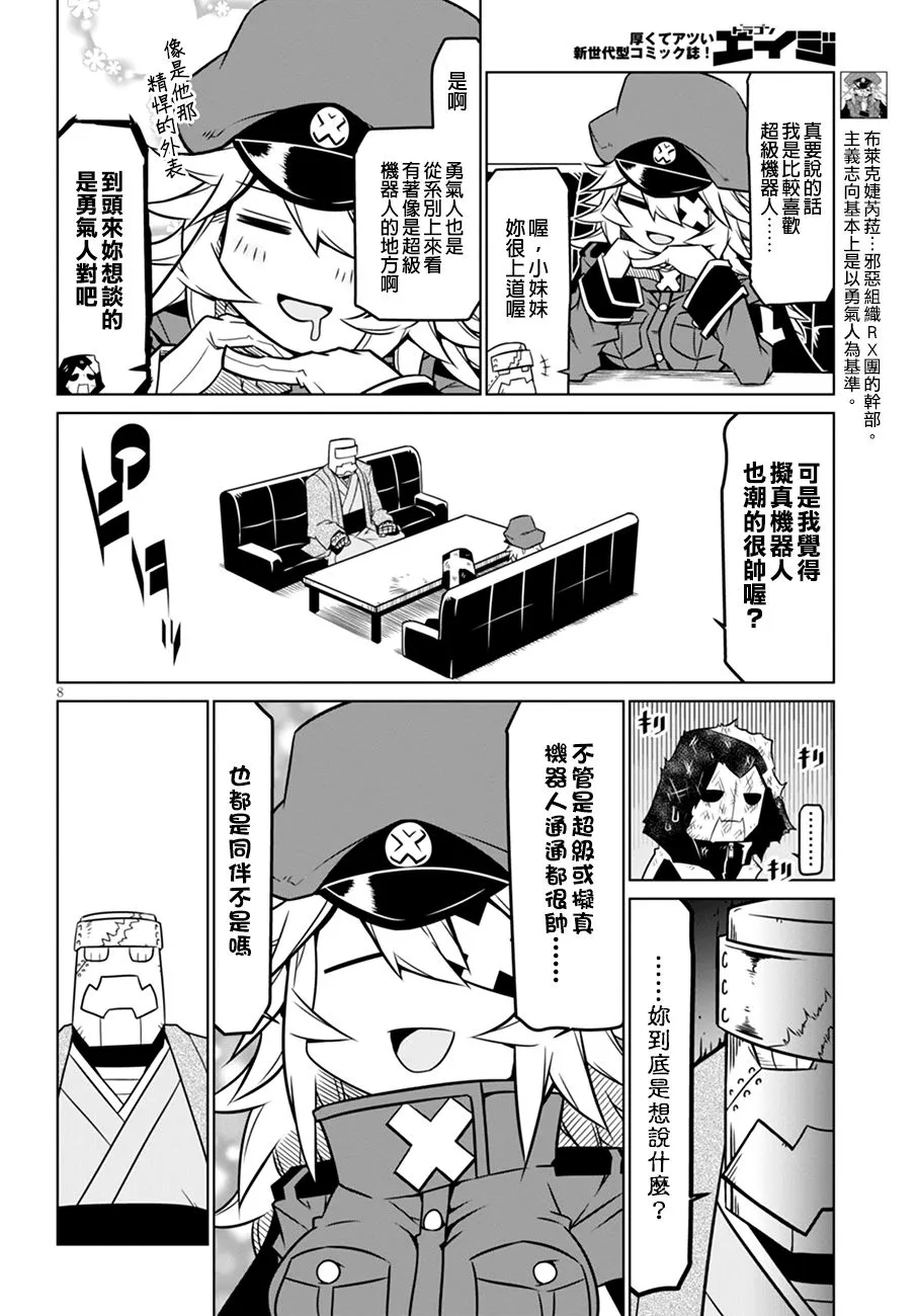 48话 第8页