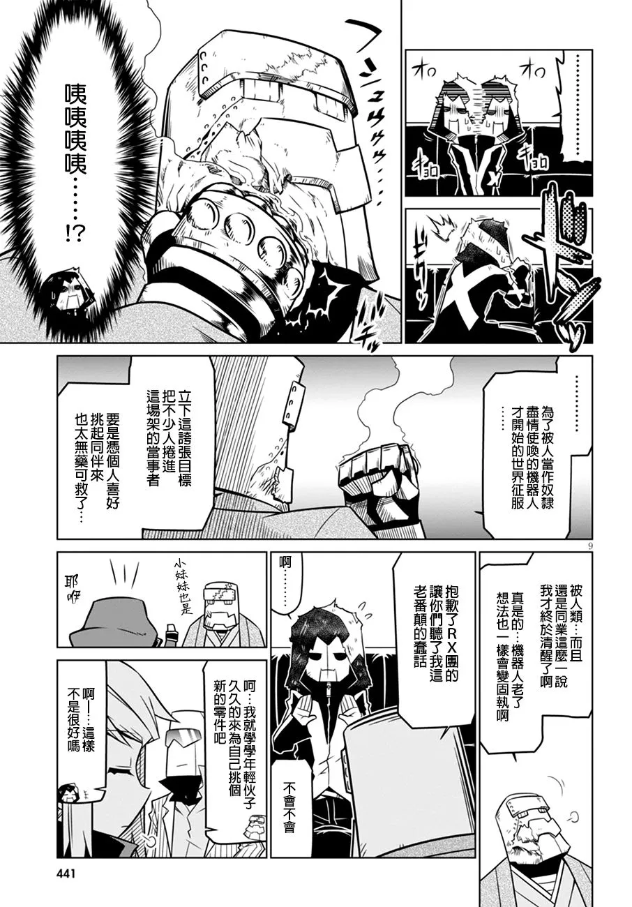48话 第9页