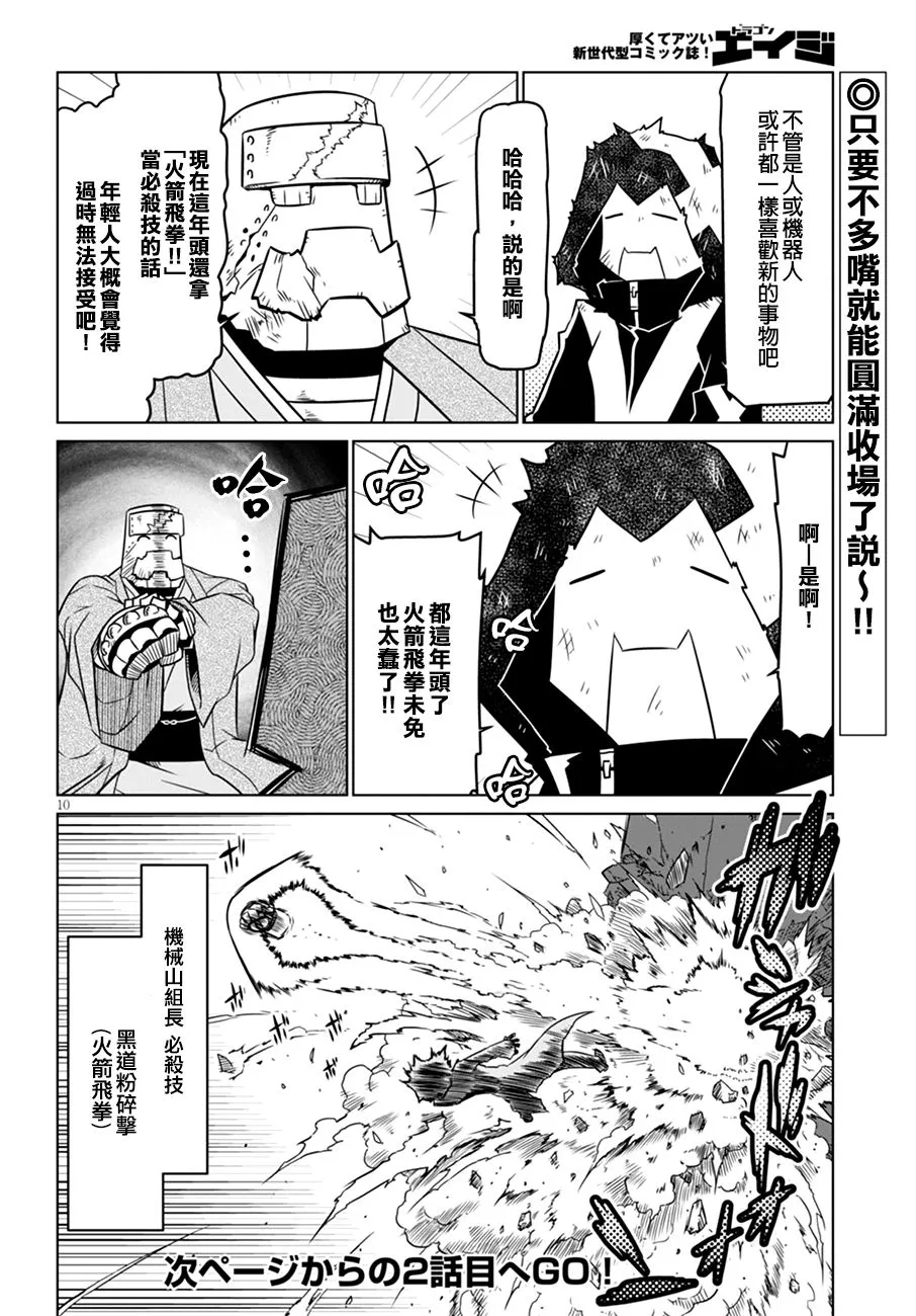 48话 第10页
