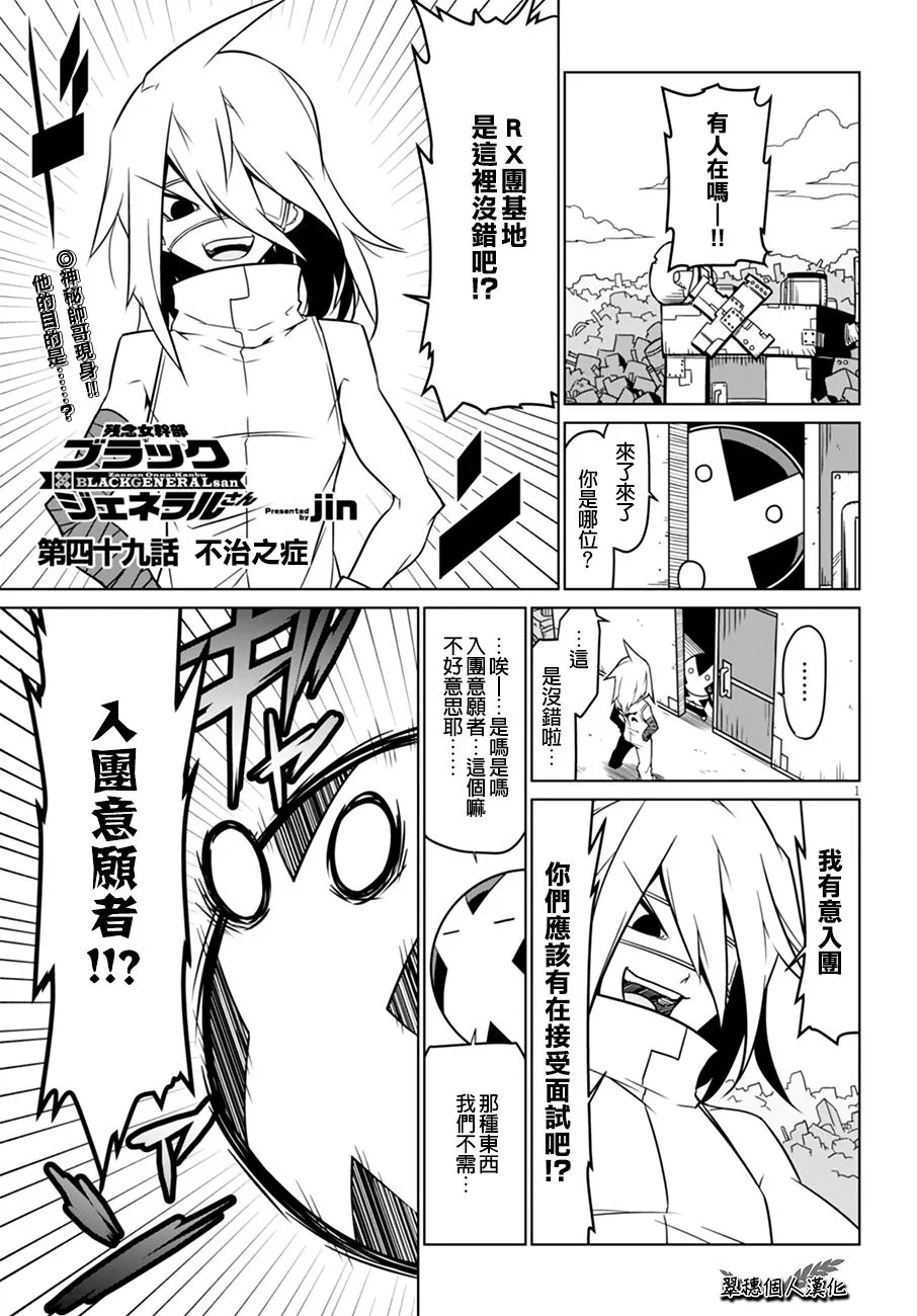 49话 第1页