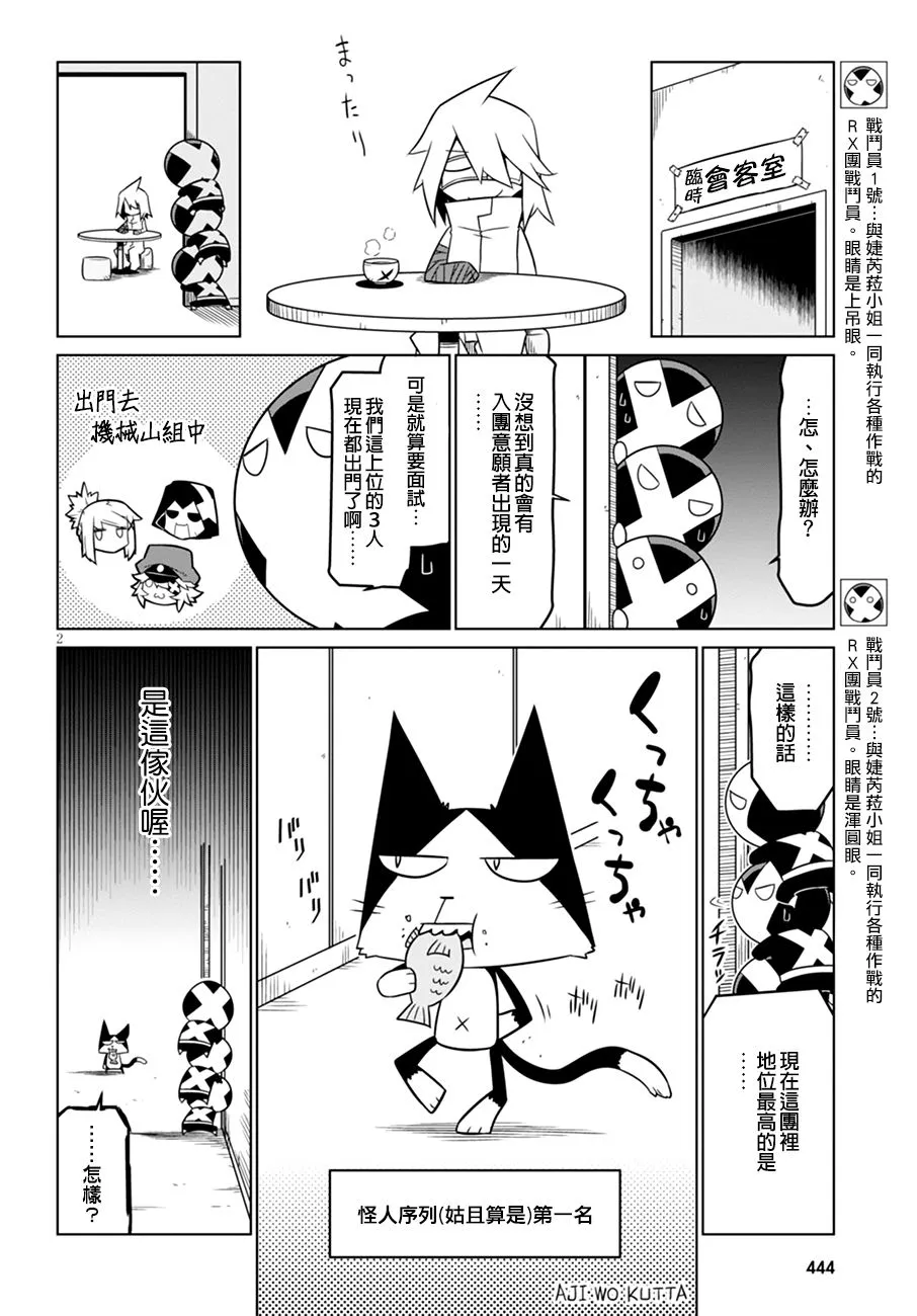 49话 第2页