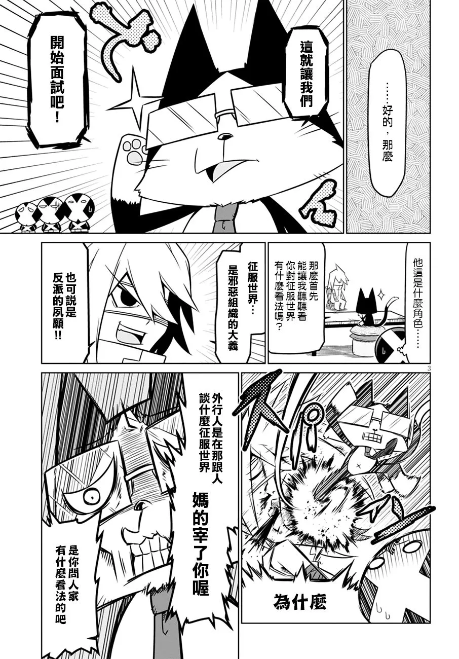 49话 第3页