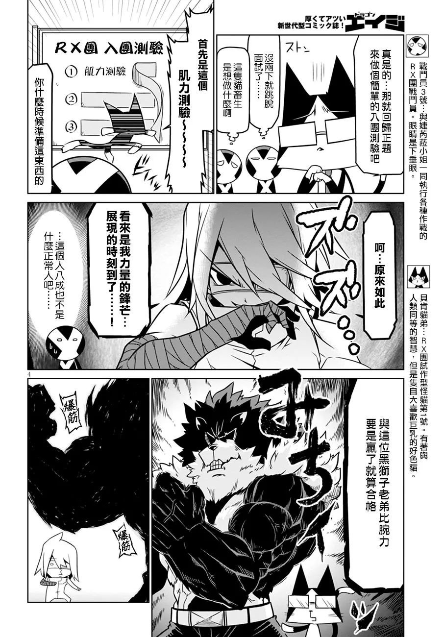 49话 第4页