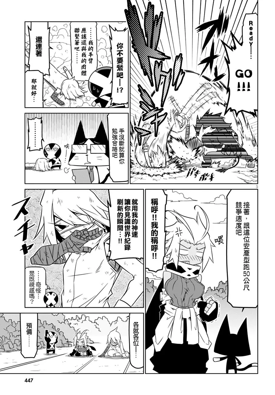 49话 第5页
