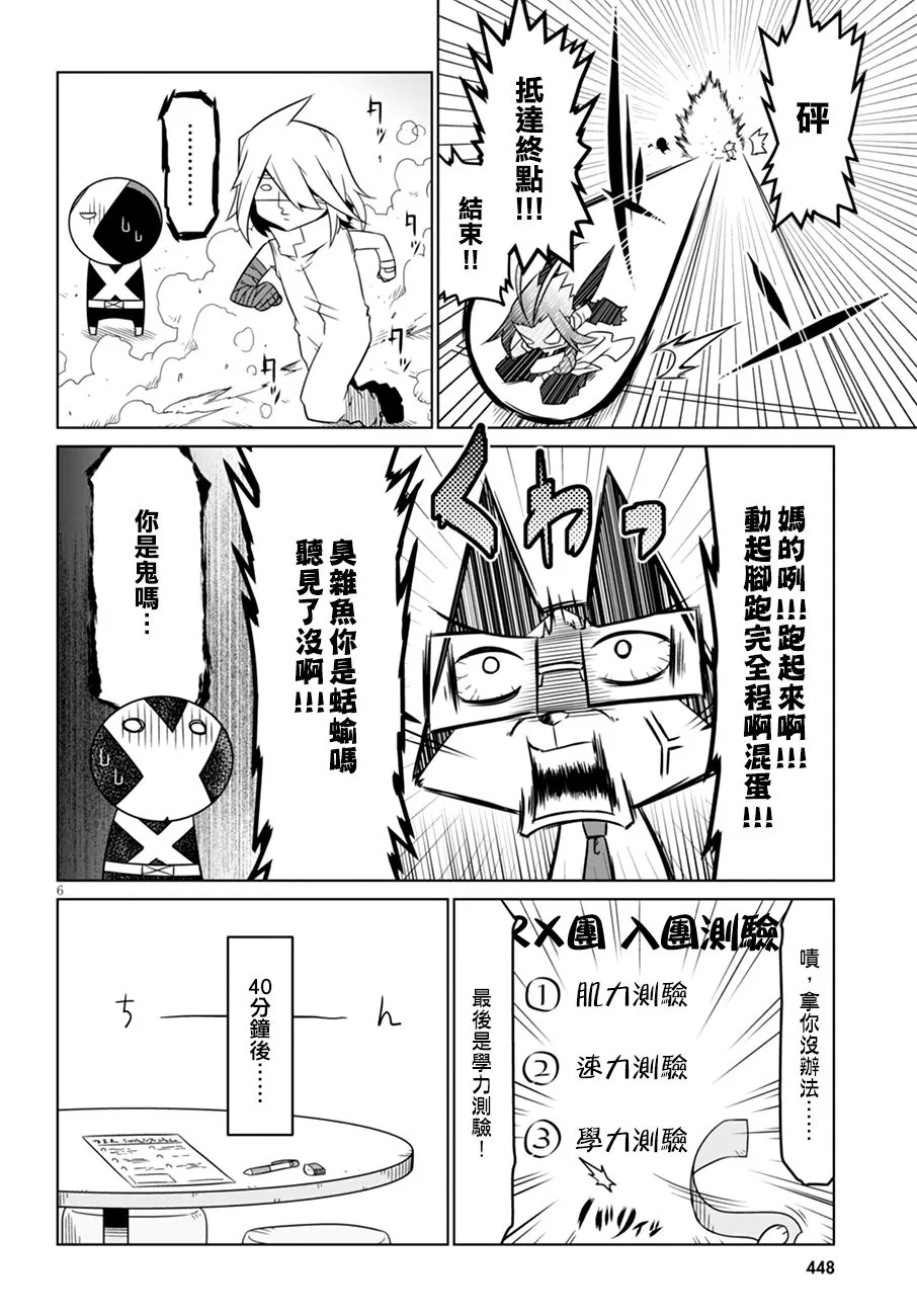 49话 第6页