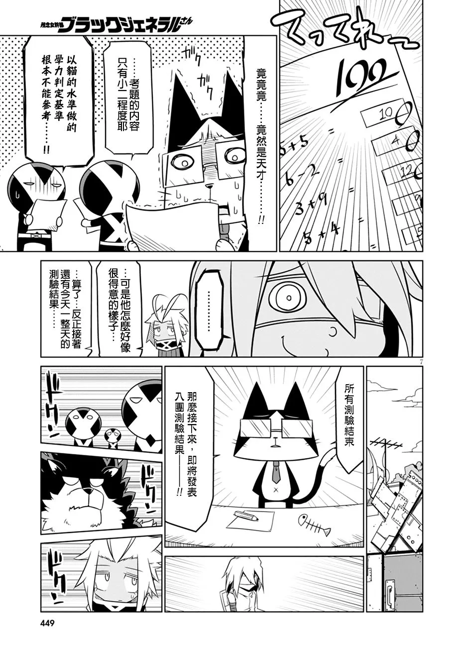 49话 第7页