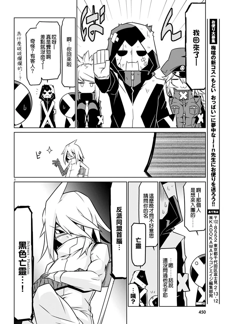 49话 第8页