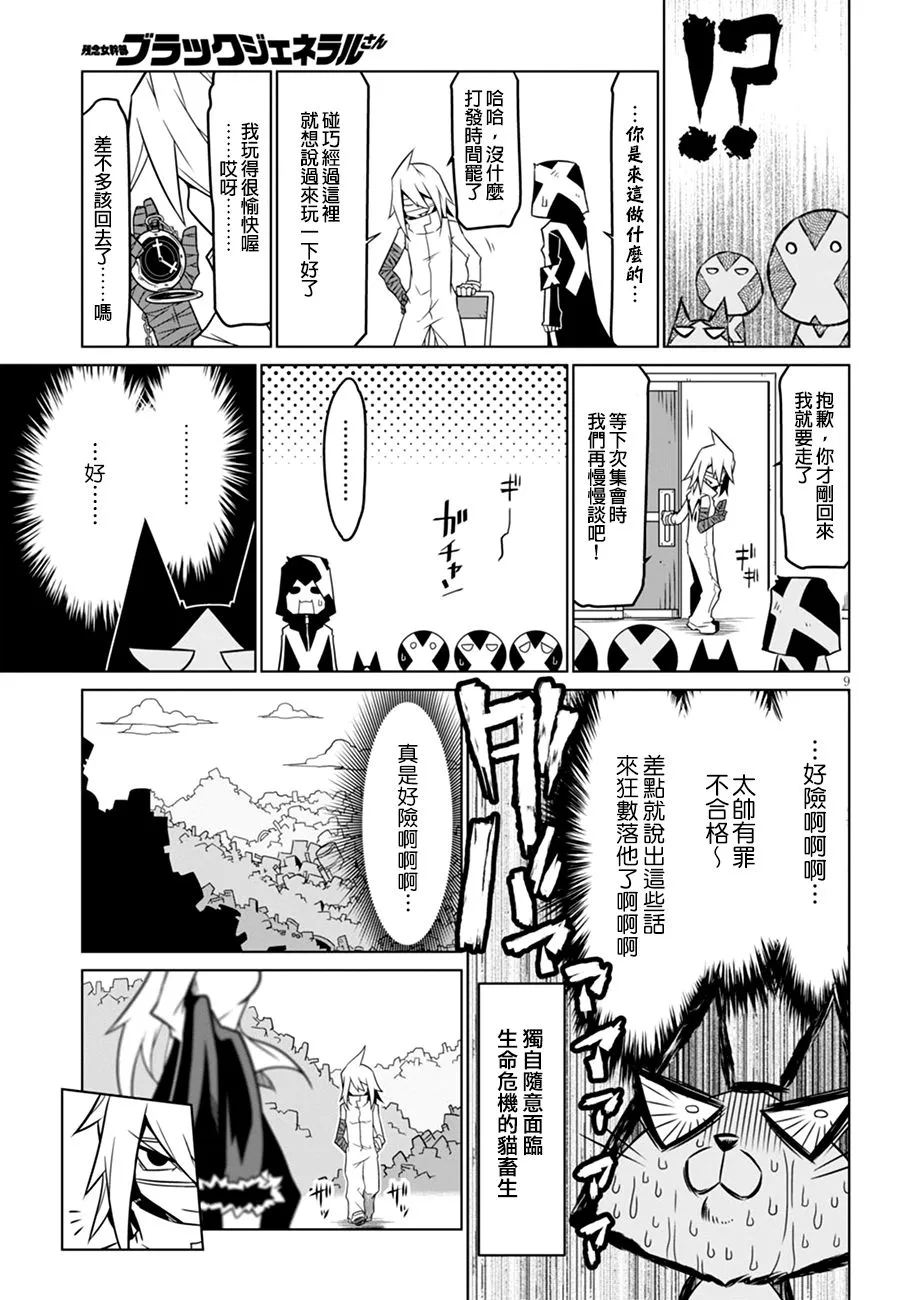 49话 第9页