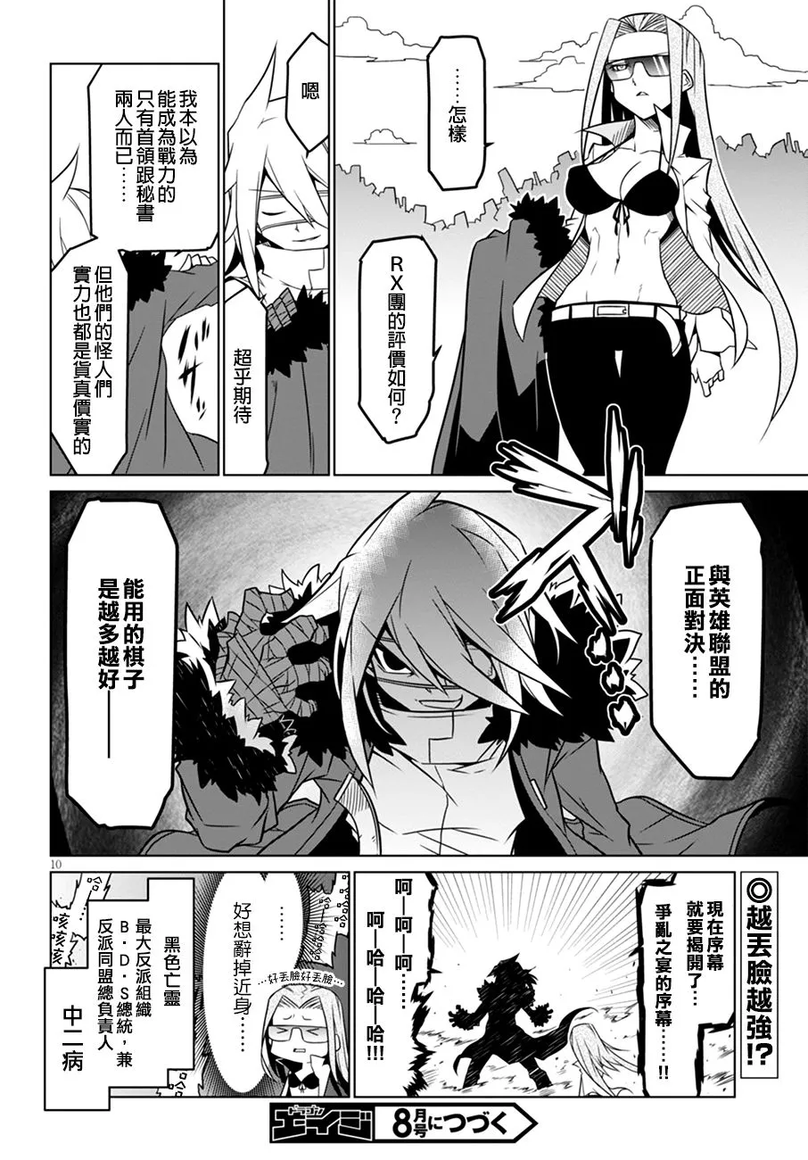49话 第10页